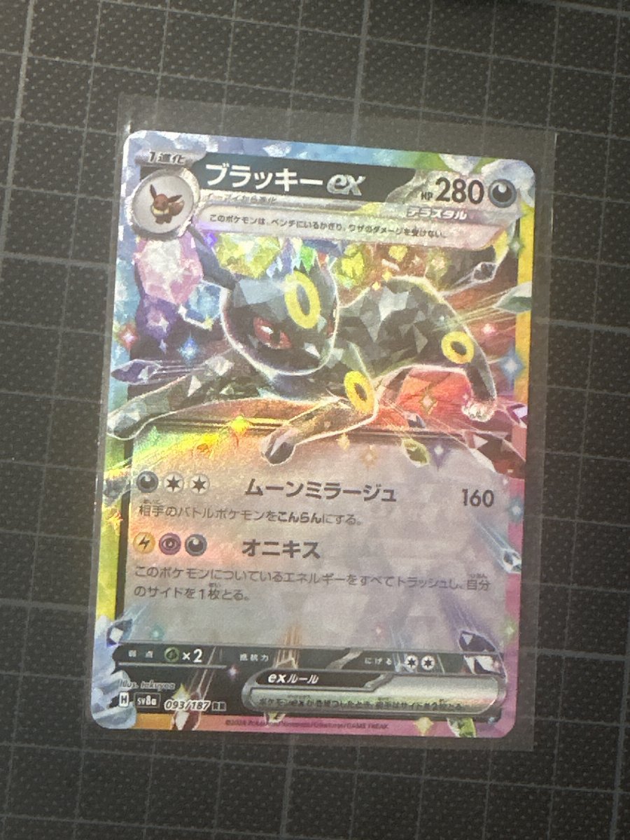 ブラッキーex