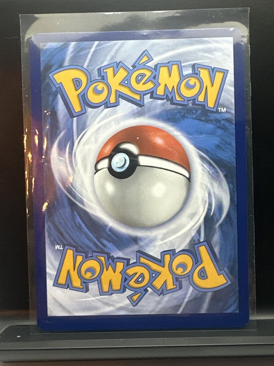 Verso de Sulfura de Galar