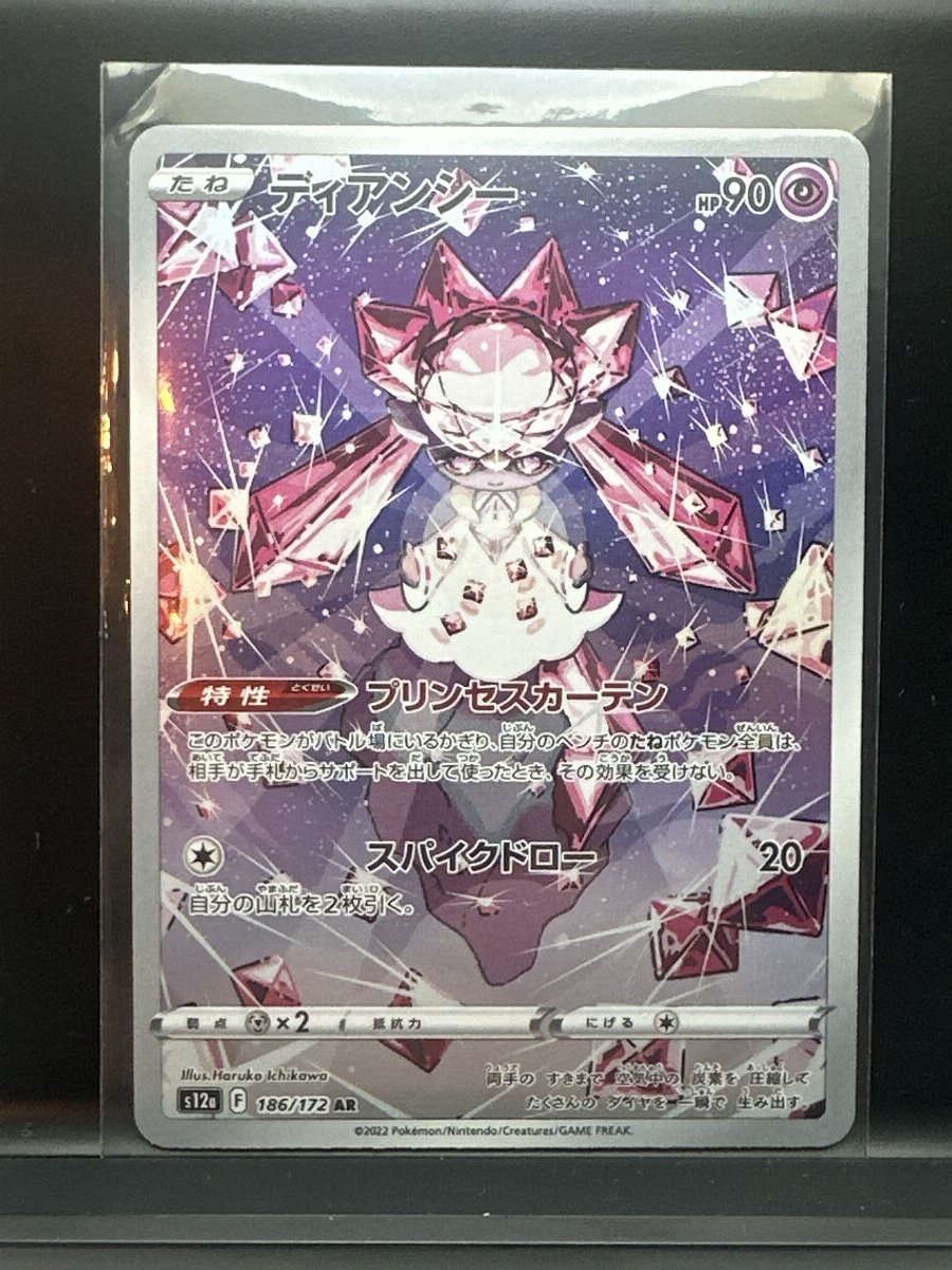 ディアンシー