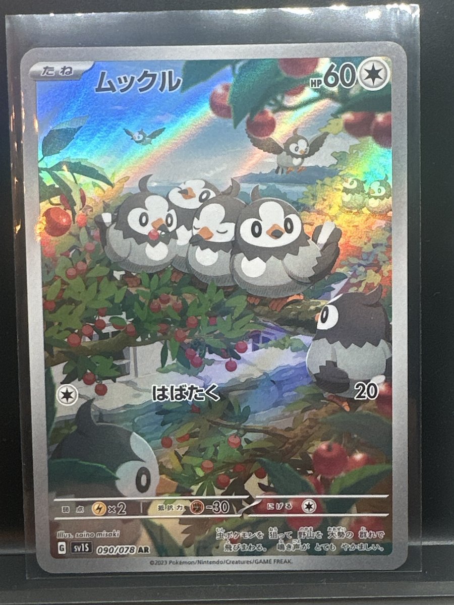 ムックル