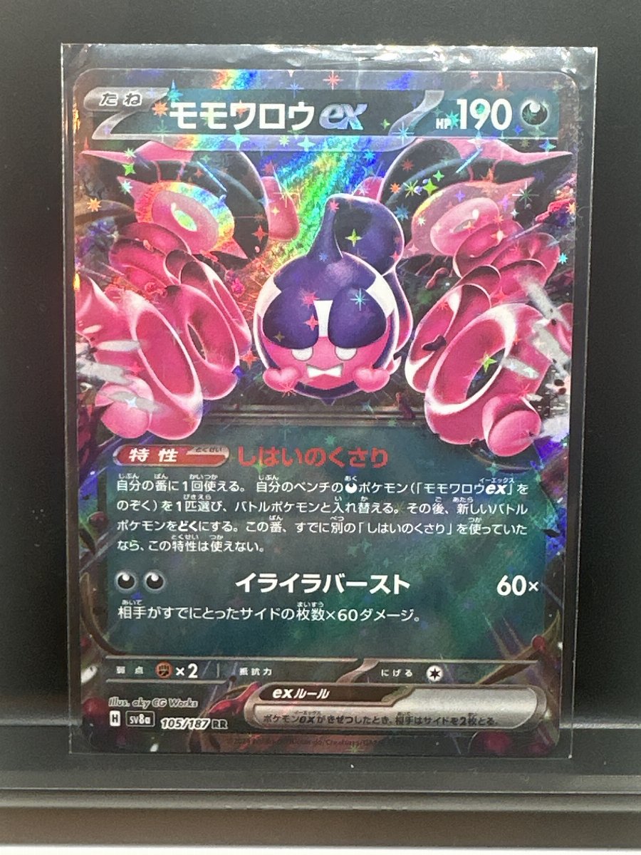 モモワロウex