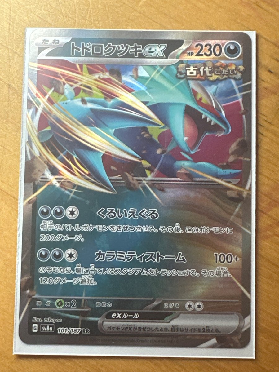 Recto de トドロクツキex