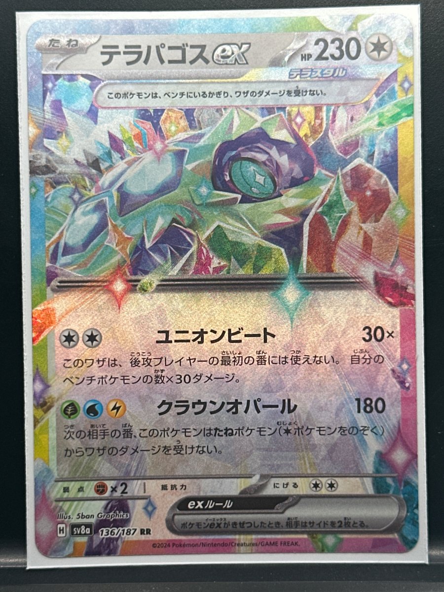 テラパゴスex