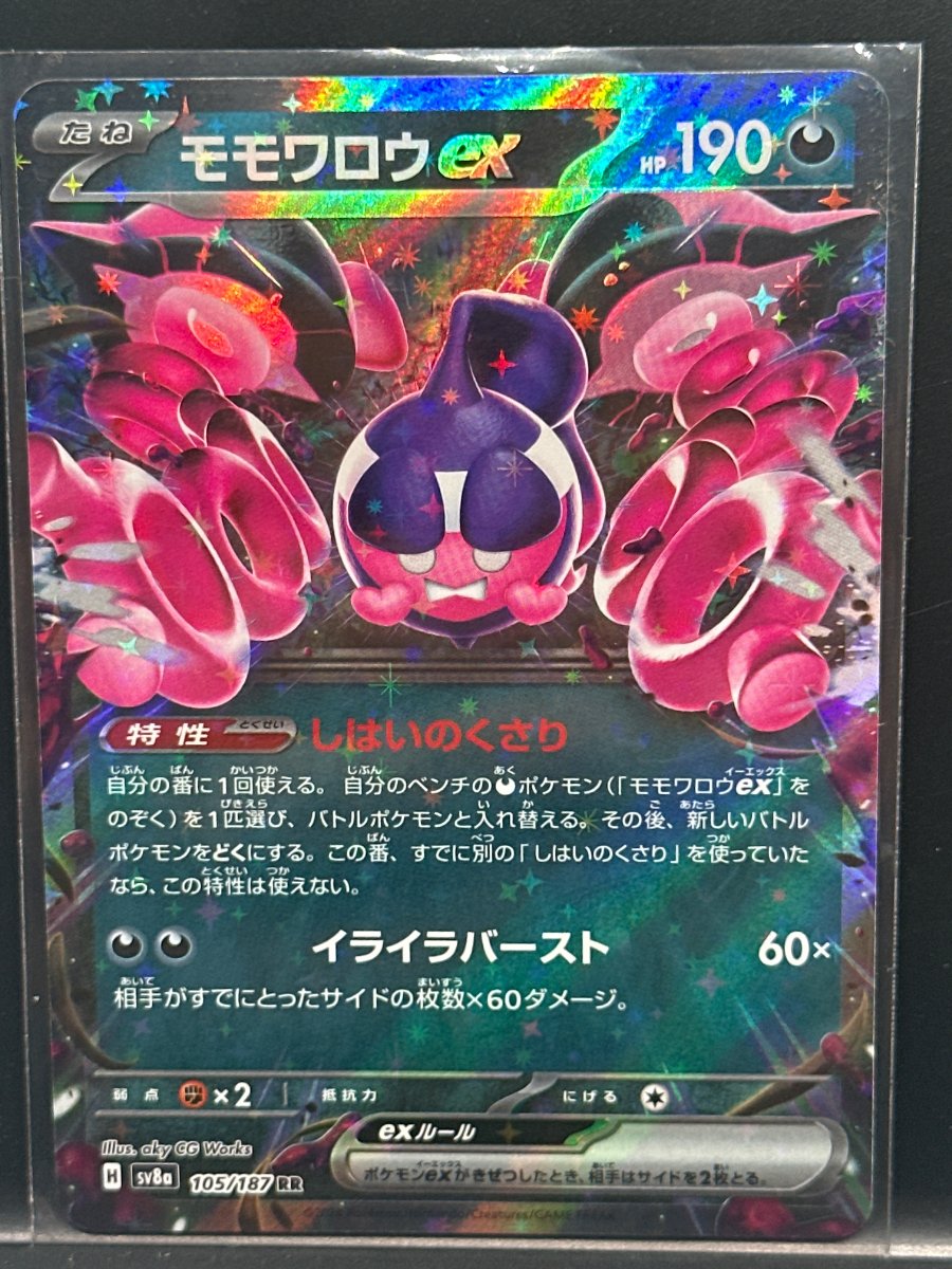 Recto de モモワロウex