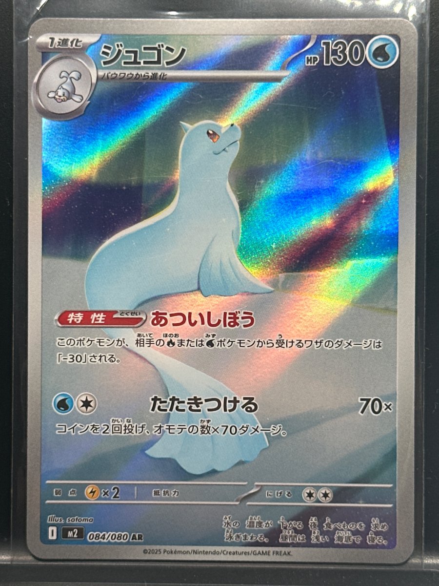 ジュゴン