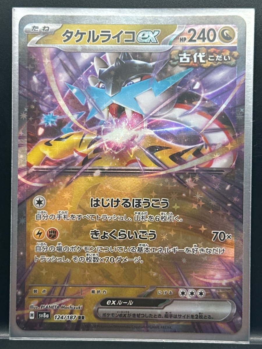タケルライコex