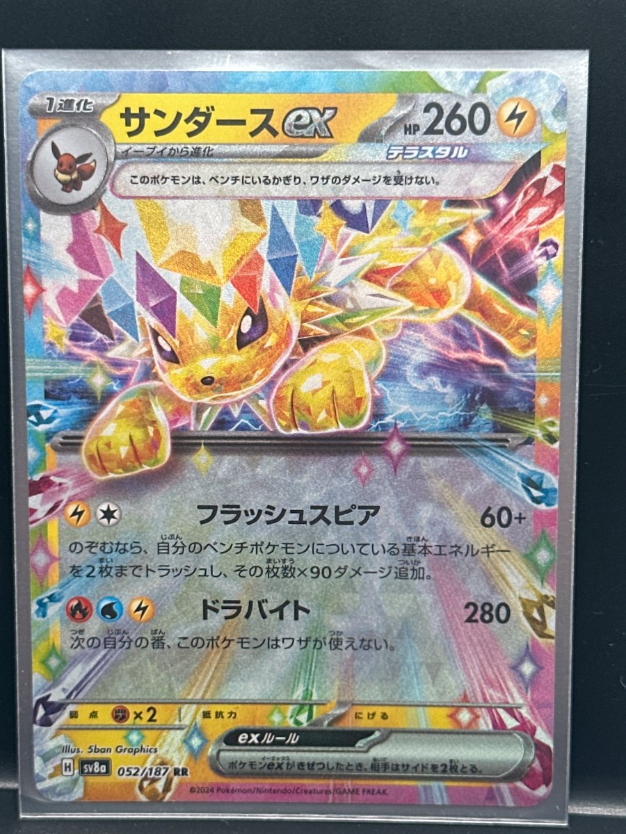 Recto de サンダースex