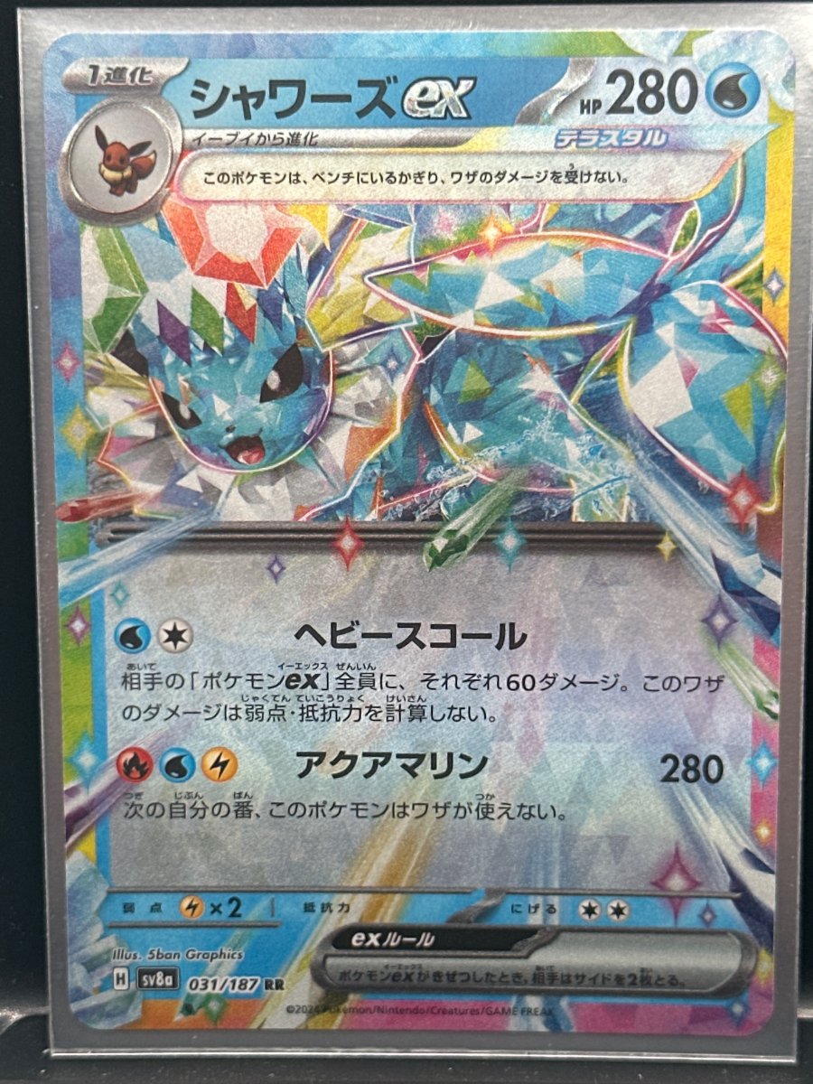 Recto de シャワーズex