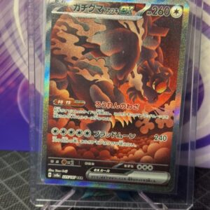Ursaking Lune Vermeille ex (sv8a 225)